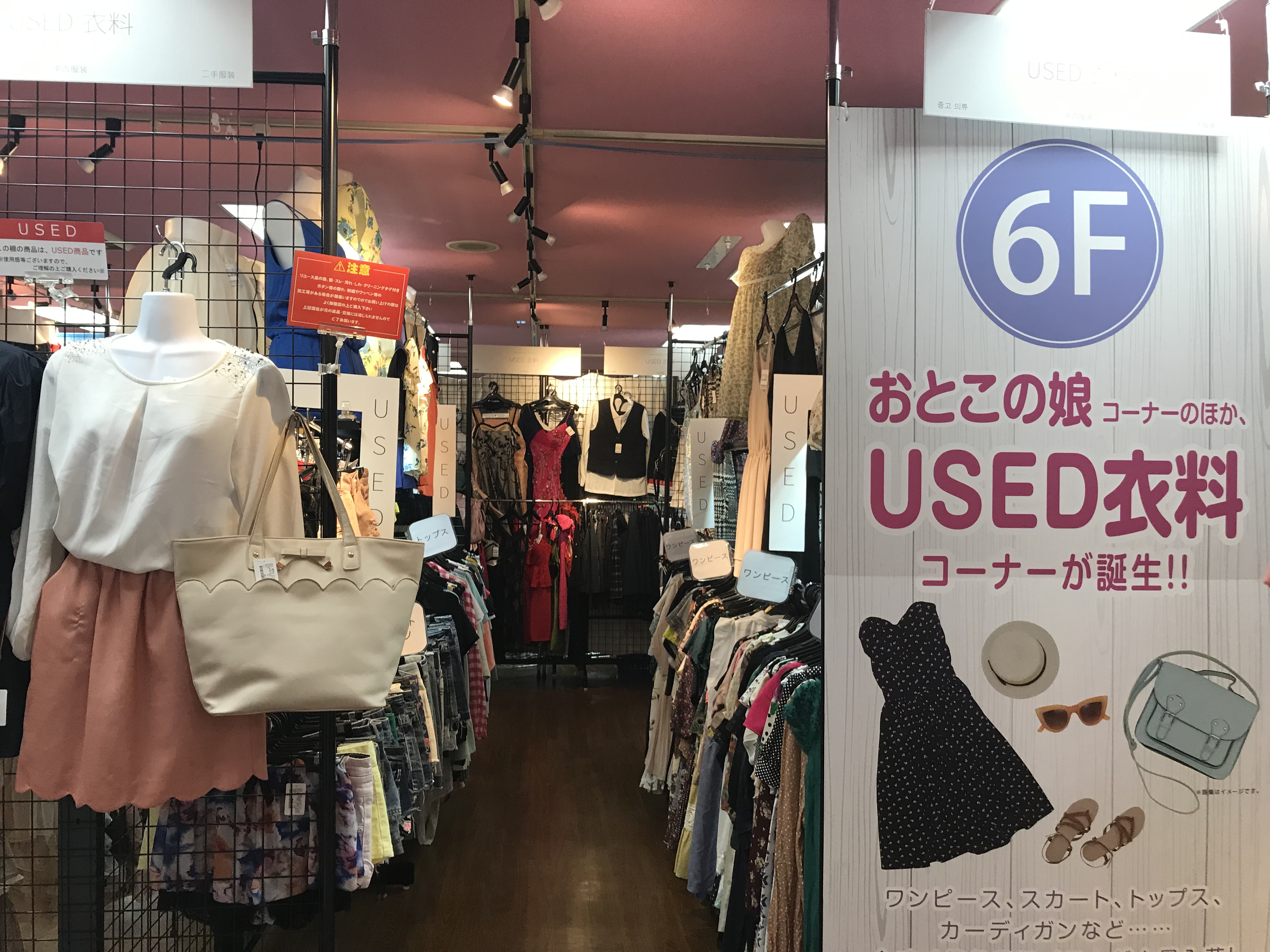 オファー のぶなが書店 コスチューム